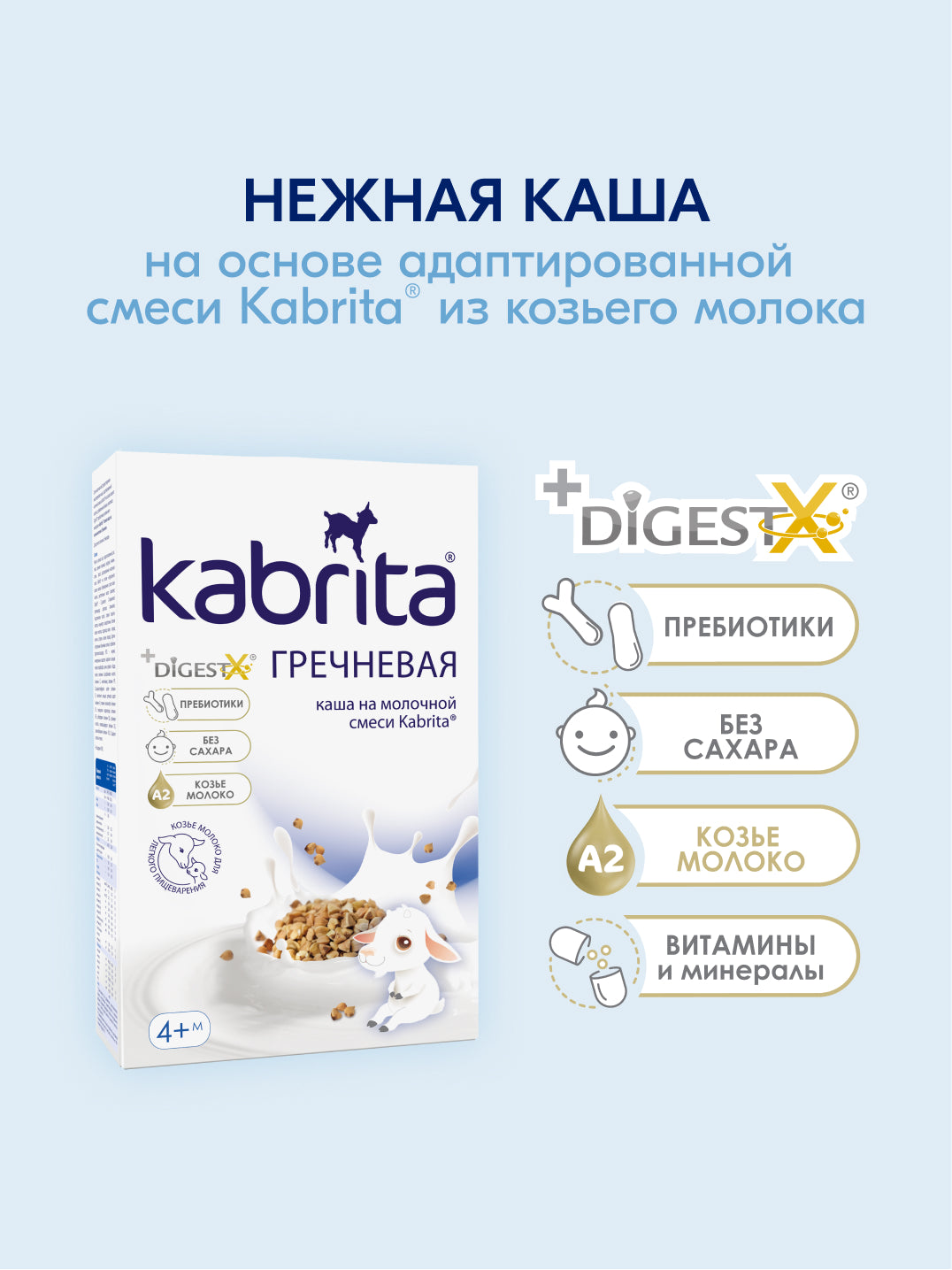 Kabrita Grechka bo‘tqasi, 180 g, 4 oylikdan boshlab (Kabrita) 13 Kabrita Grechka bo‘tqasi, 180 g, 4 oylikdan boshlab - Image 13