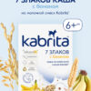 Kabrita Olma, o‘rik va grechka bo‘tqasi, 180 g, 4 oylikdan boshlab — Toshkentda sotib olish | Brandyol.uz