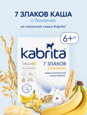 Kabrita bo‘tqa 7 donli, ecanhki suti asosida bananlik, 180 g