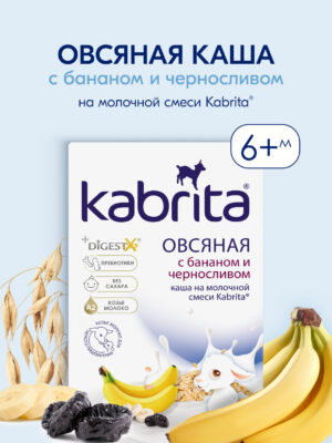 Kabrita ovsli bo'tqa, adaptatsiyalangan echki sutidan, banan va qora olxo'ri