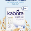 Kabrita bo‘tqa 7 donli, ecanhki suti asosida bananlik, 180 g — Toshkentda sotib olish | Brandyol.uz