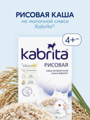 Kabrita guruchli bo`tqa, 180 g, 4 oylikdan