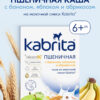 Kabrita bo‘tqa 7 donli, ecanhki suti asosida bananlik, 180 g — Toshkentda sotib olish | Brandyol.uz
