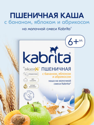 Kabrita Olma, o‘rik va grechka bo‘tqasi, 180 g, 4 oylikdan boshlab