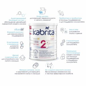 Kabrita 2 400г Молочная смесь для детей с козьим молоком, 6-12 мес, гипоаллергенная