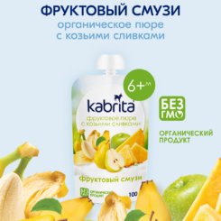Фруктовое пюре Kabrita для прикорма, дой-пак 100 г, 6 вкусов — купить в Ташкенте | Brandyol.uz
