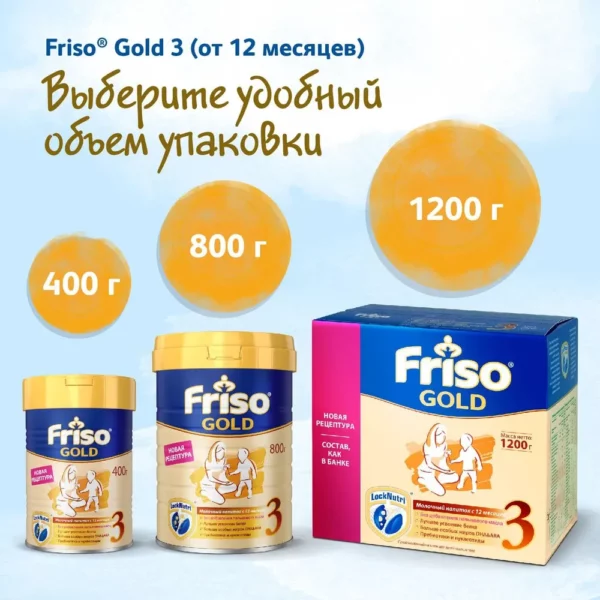 Friso Gold 3, 400 Г – Для Детей От 12 Месяцев, Без Пальмового Масла — Изображение 4