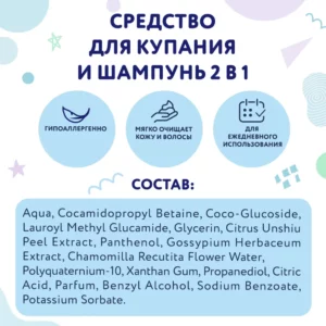 Bimunica go‘daklar uchun cho‘milish vositasi, 250 ml, tug‘ilgan kunidan boshlab