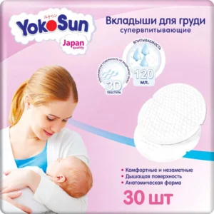Вкладыши для груди YokoSun, 30 шт.