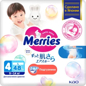 Merries nafas oluvchi tagliklari, 9-14 kg, 48 dona