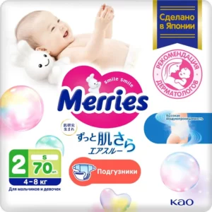 Merries tagliklari, S o‘lcham, 4-8 kg, 70 dona