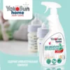 Отбеливатель-пятновыводитель YokoSun, 1 л — купить в Ташкенте | Brandyol.uz