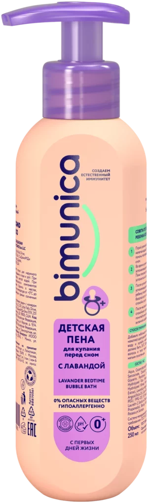 Bimunica bolalar uchun uyqudan oldin lavandali ko'pik, 250 ml