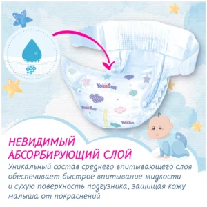 Подгузники YokoSun Comfort, L (9-13 кг), 54 шт
