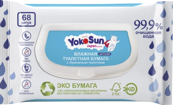 Yokosun - 3