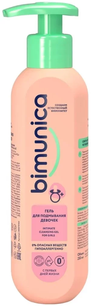 Bimunica детский гель для интимной гигиены с EOSIDIN, 250 мл, для девочек с рождения
