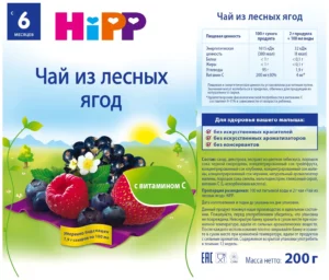 Органический детский чай HiPP, лесные ягоды, 200 г, с 6 месяцев
