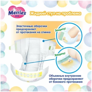 Подгузники Merries для новорождённых, 5 кг, 24 шт