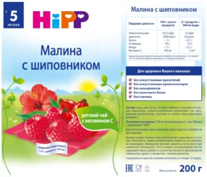 Органический детский чай HiPP малина-шиповник, 200 г, с 5 месяцев