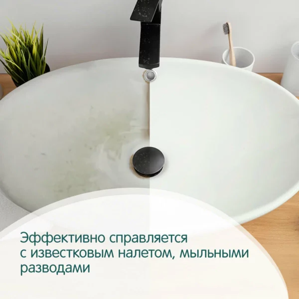 Чистящее Средство Для Ванных Комнат И Сантехники Yokosun, 500 Мл — Изображение 4