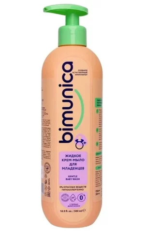 детская косметика Bimunica