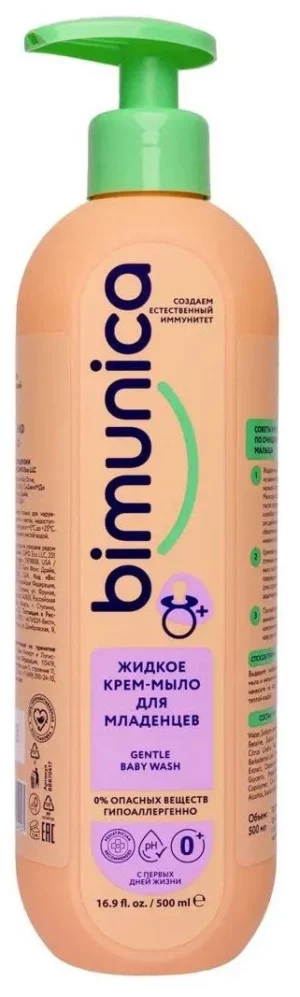 Bimunica детское крем-мыло с пантенолом и ромашкой, 250 мл