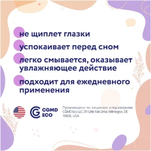 Bimunica bolalar uchun uyqudan oldin lavandali ko'pik, 250 ml