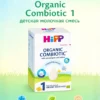 HiPP 1 Combiotic bolalar uchun sutli aralashma, 300 g, tug‘ilganidan boshlab — Toshkentda sotib olish | Brandyol.uz
