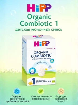 Детская молочная смесь HiPP 1 Organic Combiotic, 800, от 0 до 6 месяцев