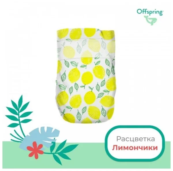 Offspring Bolalar Tagliklari NB 2-4 kg, 56 dona, Limon Rang - Image 2