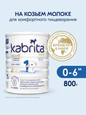 Kabrita 1 800g, echki sutidan aralashma, yangi tug‘ilganlar