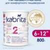 Kabrita 3 800g, echki sutidan aralashma, 12 oydan boshlab — Toshkentda sotib olish | Brandyol.uz