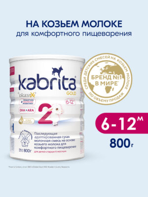 Kabrita 2 800g, echki sutidan aralashma, 6 oydan boshlab