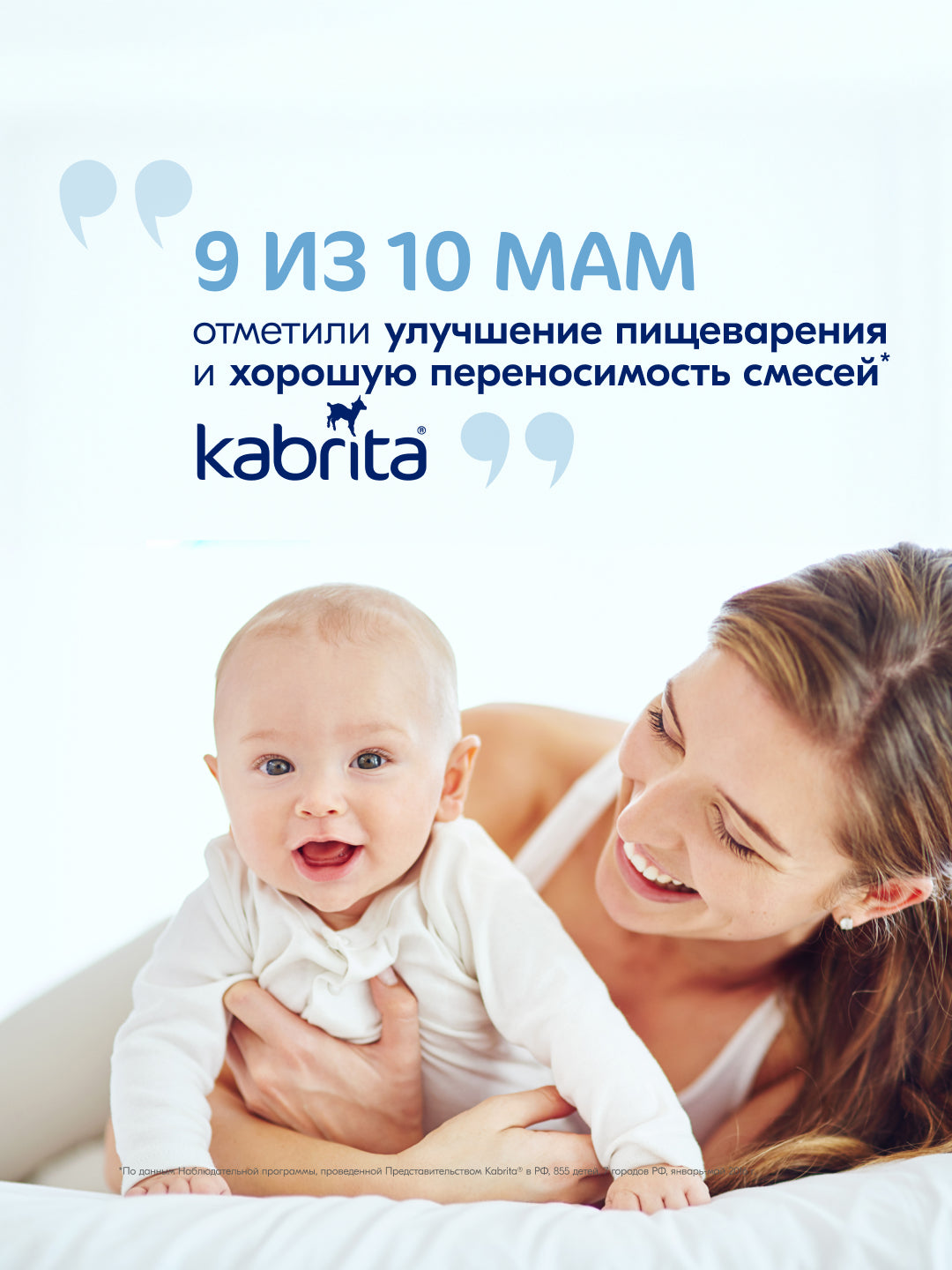 Kabrita 2 800g, echki sutidan aralashma, 6 oydan boshlab (Kabrita) 15 Kabrita 2 800g, echki sutidan aralashma, 6 oydan boshlab - Image 15