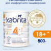 Kabrita 3 800g, echki sutidan aralashma, 12 oydan boshlab — Toshkentda sotib olish | Brandyol.uz