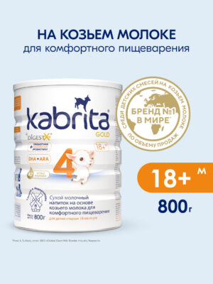 Kabrita 4 800g, echki sutidan aralashma, 18 oydan boshlab