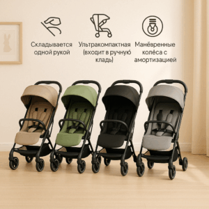 Прогулочная коляска Easywalker Rockey S, складная, 7 кг, до 22 кг, Bright Taupe