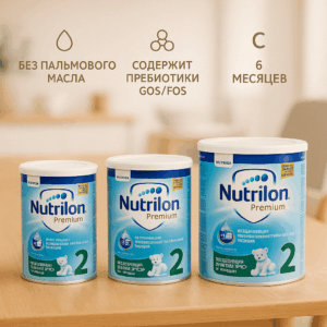 Nutrilon 2 Palm Oil Free quruq sut aralashmasi, 6+ oy, 400g/600g/900g, Niderlandiya