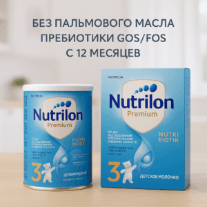 Nutrilon 3 Premium quruq sut aralashmasi, 12+ oy, 400g/600g, Niderlandiya