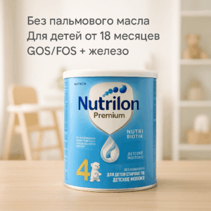 Nutrilon 4 Premium quruq sut aralashmasi, 24+ oy, 400g, Niderlandiya
