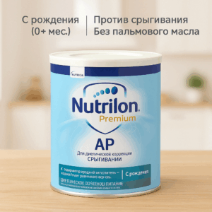 Nutrilon AP Антирефлюкс сухая смесь, 0+ мес, 400г, Нидерланды