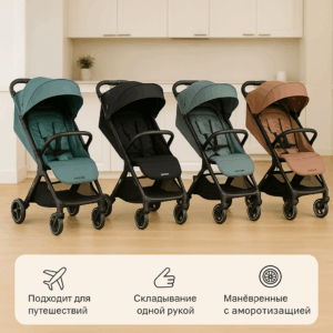Прогулочная коляска Easywalker Jackey 2, автоскладная, до 22 кг, 4 цвета