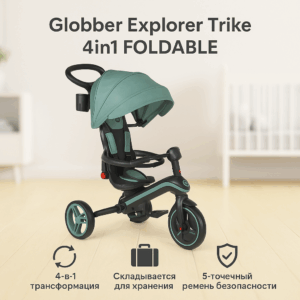 Велосипед Globber Explorer Trike Foldable 4in1, складной, 10м-5л, 4 режима