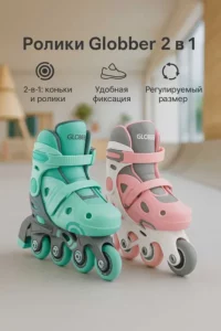 Детские Роликовые Коньки Globber 2-В-1, Xs/S, Трансформируемые
