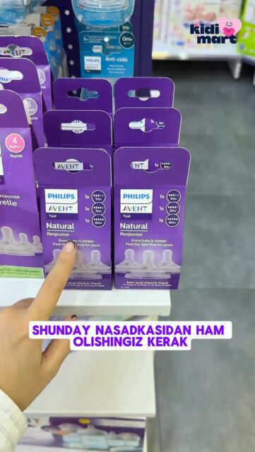 👇⸻🍼 Avent Natural Response nasadkalari endi Kidimartda!Agar siz Avent Natural butilkasidan foydalansangiz — albatta shu nasadkasini ham olishingiz kerak.
Nega deganda:✔️ Ona ko‘kragidek tabiiy oqim — bola o‘zi emganda oqadi, to‘xtaganda oqim ham to‘xtaydi
✔️ Bo‘g‘ilish va havo yutishni kamaytiradi
✔️ Kolik va bezovtalik sezilarli darajada pasayadi
✔️ Boshqa nasadkalar oqimni buzadi — bola qabul qilmasligi mumkin
✔️ Avent Natural butilkasi bilan to‘liq moslik va xavfsizlikShu sababli ko‘pchilik onalar Avent butilkasiga faqat shu nasadkani tanlaydi. 💜📩 Buyurtma uchun: @Kidimart_admin
📞 95 833 11 10
/ 77 008 10 01
/ 90 910 31 18