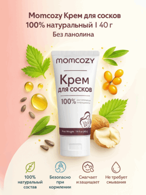 Momcozy ko‘krak uchi kremi 100% tabiiy, 40 g, lanolinsiz