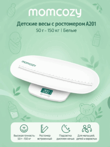 Детские Весы Momcozy Az01 С Ростомером, 50 Г – 150 Кг, Белые