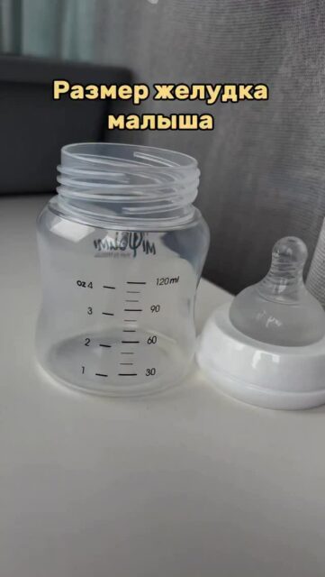 💛📊 1 yoshgacha sut ichish normasi:
0–1 oy — 30–90 ml
1–2 oy — 90–120 ml
2–3 oy — 120–150 ml
3–4 oy — 150–180 ml
4–5 oy — 180–210 ml
5–6 oy — 210–240 ml (ovqat bilan birga)
6–9 oy — 210–240 ml (ovqat bilan birga)
9–12 oy — 200–240 ml (asosiy ovqatdan tashqari)