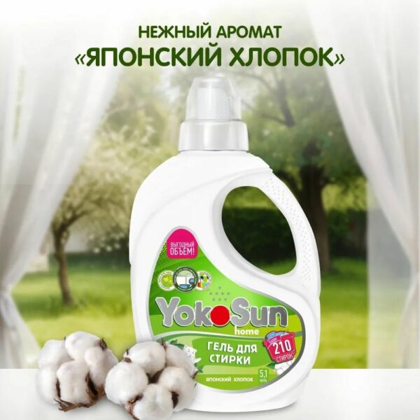 Gel Kir Yuvish 5.1L, Sakura, Krokus Va Yapon Paxtasi Aromatlari - Image 2