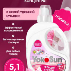гель для стирки 5.1л YokoSun
